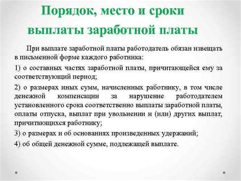 Взимание ВЗС при выплате заработной платы