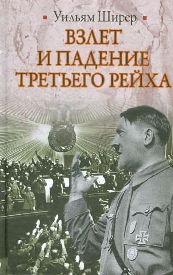 Взлет и падение: от открытия Америки к последним дням