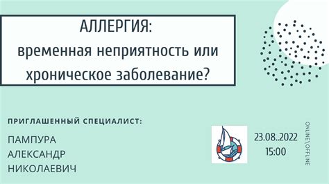 Взрослые аллергики: причины непонятной реакции