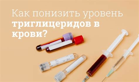 Взрослый мужчина и повышенные триглицериды: основные причины и воздействие