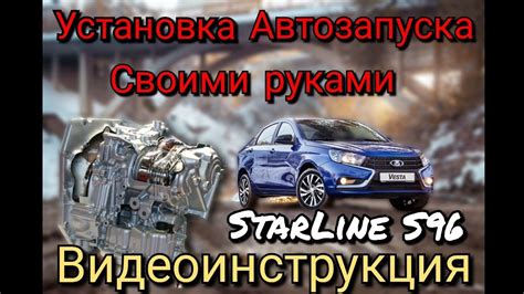 Видеоинструкция по использованию молотка StarLine