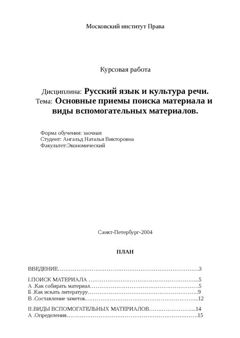 Виды вспомогательных материалов