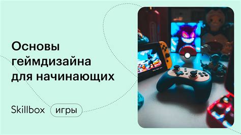 Виды игровых деятельностей