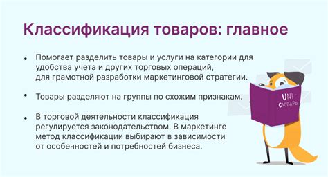 Виды и категории сырьевых товаров