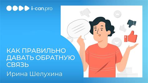 Виды обратной связи от студента