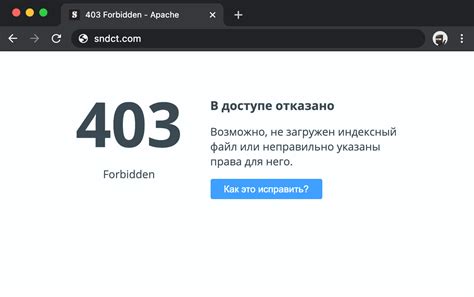 Виды ошибки 403