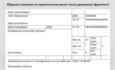 Виды платежно-расчетных документов