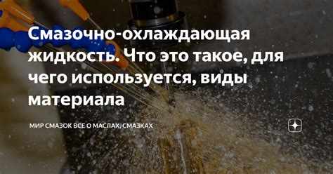 Виды смазок для автомобиля: все, что нужно знать