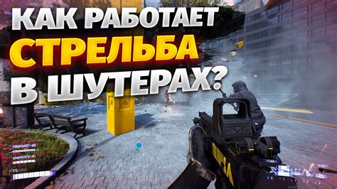 Виды стрельбы сигаретками