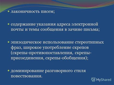 Виды эпистолярного стиля в литературе