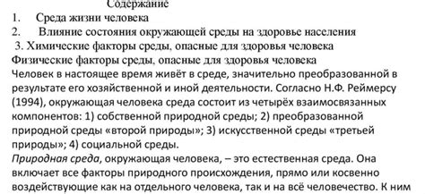 Визуализация снов: влияние на процессы и содержание мужской ночной грезы