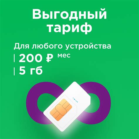 Виртуальная SIM-карта Мегафон: преимущества и возможности