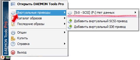 Виртуальный привод DT SCSI/IDE