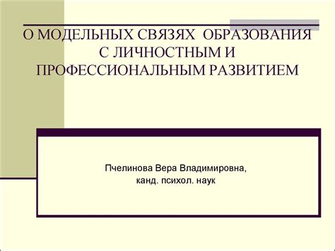 Витальность и ее связь с личностным развитием