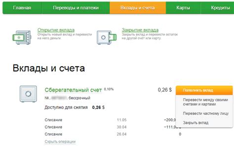 Вклады и счета Сбербанк: руководство для начинающих