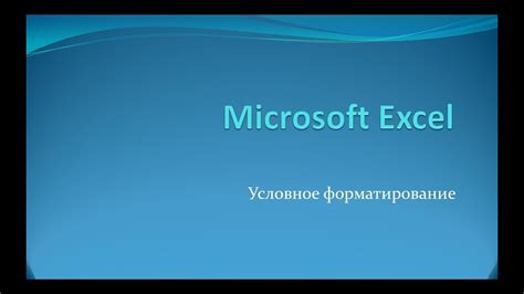 Включение содержимого Excel: обзор исключительных возможностей