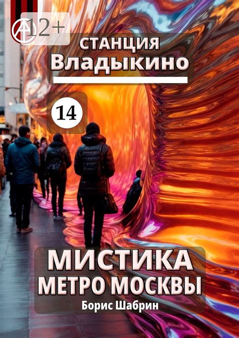 Владыкино: близость к метро и вокзалу