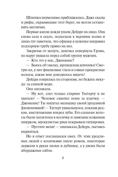 Властелин грез на почве априорных событий психеи