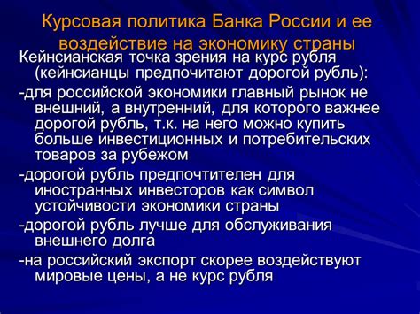 Власть и ее воздействие на экономику