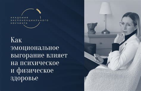 Влияет ли безумная влюбленность на психическое и физическое здоровье?