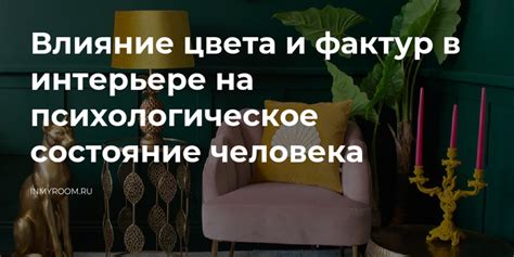 Влияние "нагнетания себя" на психологическое состояние