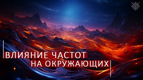 Влияние "шкодливых" действий на окружающих