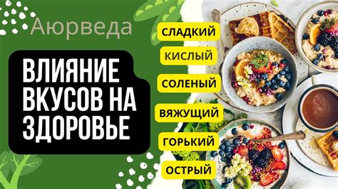 Влияние "юркой" на наше здоровье