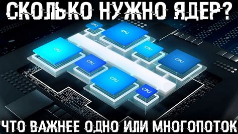 Влияние Ггц на проводимость устройств