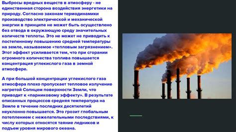 Влияние ЛНГ на окружающую среду и меры по сокращению негативных последствий