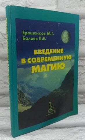 Влияние Оливандеров на современную магию