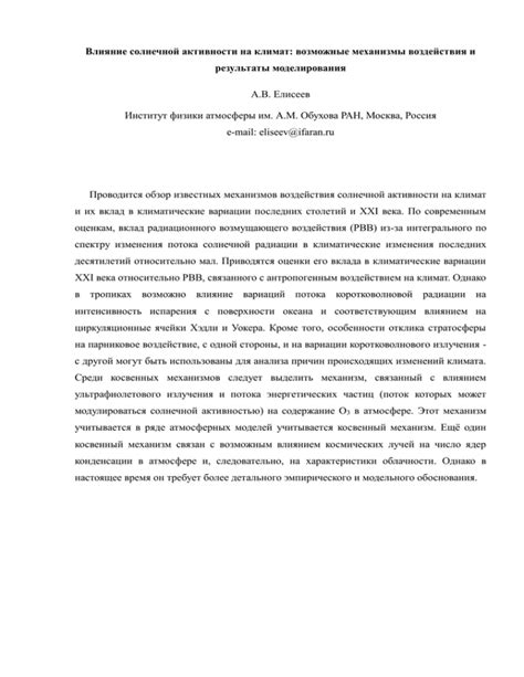 Влияние активности на результаты