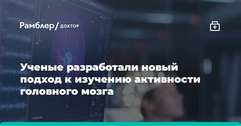 Влияние активности на эффективность лечения