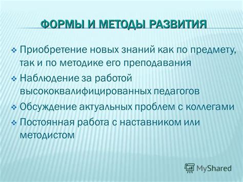 Влияние актуальных интересов на приобретение новых знаний и навыков