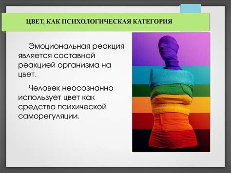 Влияние анатомии снов на наше эмоциональное состояние и отношение к предыдущим связям