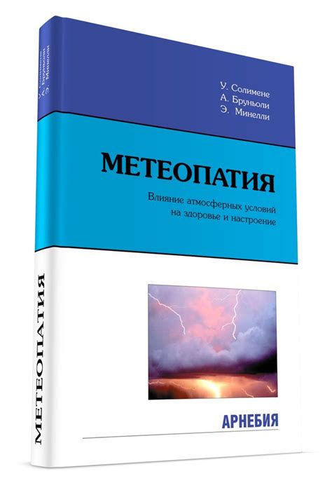 Влияние атмосферных условий на толкование снов о поливе своего участка