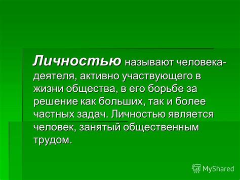 Влияние безопасности на становление личности