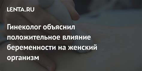 Влияние беременности на сон о покоящихся в мире предков