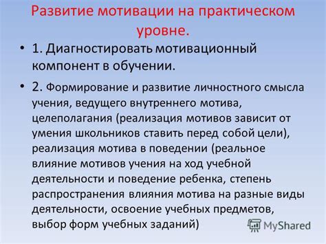 Влияние ведущего мотива на характеры персонажей