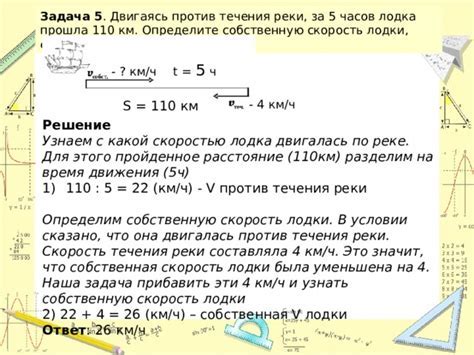 Влияние верхнего течения на реку