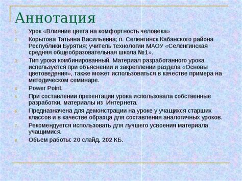 Влияние водонепроницаемости 10000 мм на комфортность