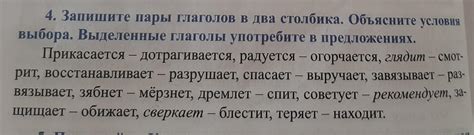 Влияние выбора глаголов на эффективность текста