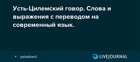 Влияние выражения "откинуть ноги" на современный язык