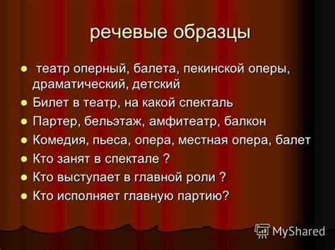 Влияние выражения "приехали" на речевые образцы