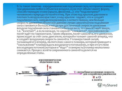 Влияние геометрии на аэродинамику