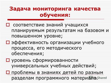 Влияние действий на результаты