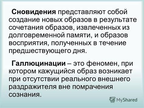 Влияние действий с корнеплодом на течение судьбы: декодирование образов сновидения