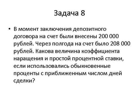 Влияние дня заключения договора на выполнение его условий