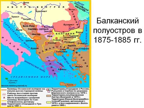 Влияние договора на Балканский регион