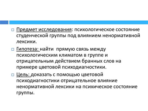 Влияние духовного поддержания на психическое состояние