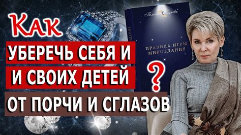 Влияние заговоров и сглазов: причины и последствия конфронтации с молодым мужчиной